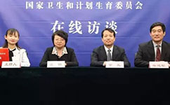 醫(yī)護(hù)待遇如何提高？看衛(wèi)計(jì)委最新消息