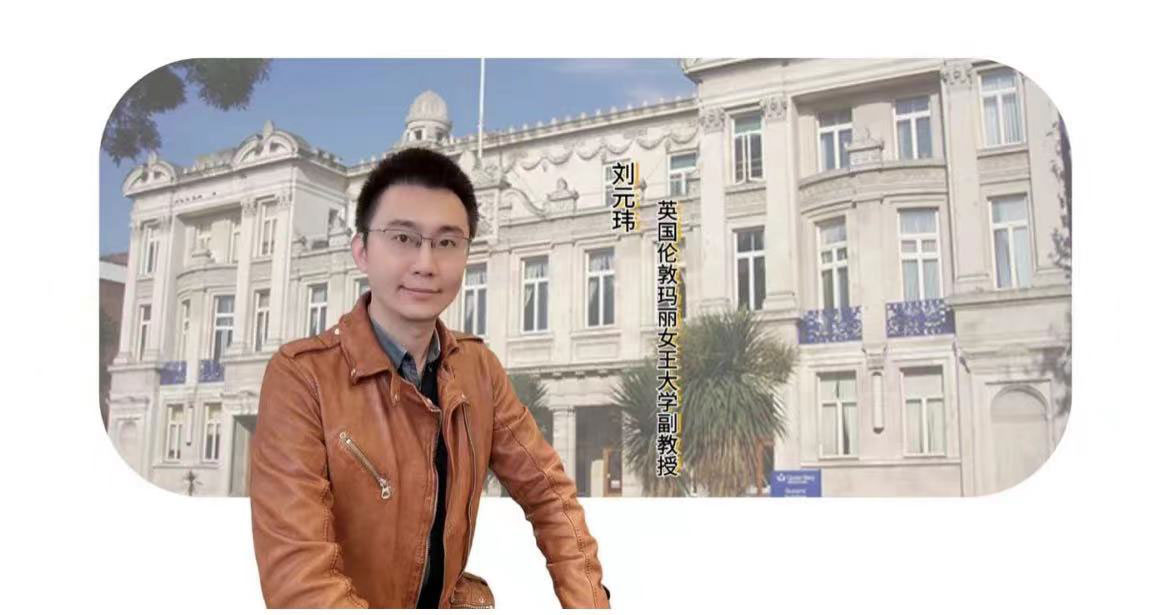 享受科研，心懷遠(yuǎn)方：劉元瑋學(xué)術(shù)采訪紀(jì)實
